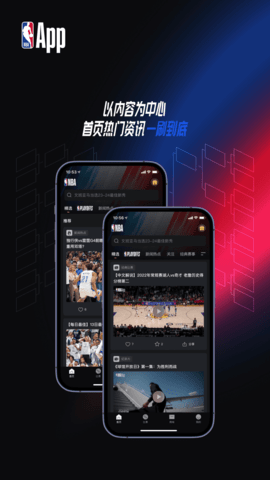 NBA APP 7.19.8 最新版 1
