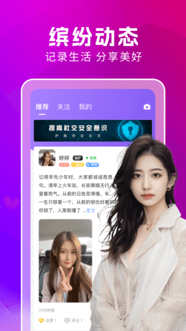 附近蜜约会 1.0.25 手机版 1