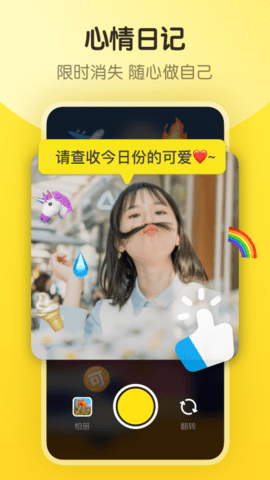 即刻 7.56.6 官方版 3