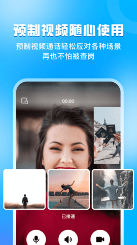 指尖虚拟摄像头 3.0.0 官方版 1