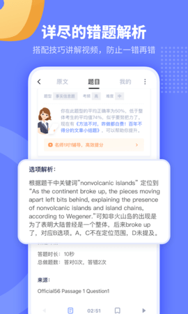 小站托福 5.8.7 安卓版 2