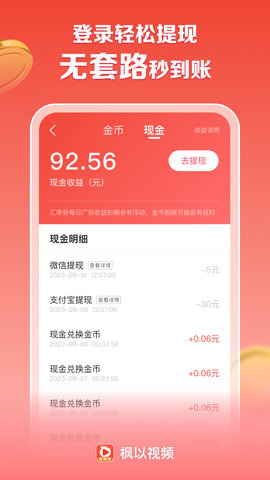 枫以视频 2.0.7.4 安卓版 3