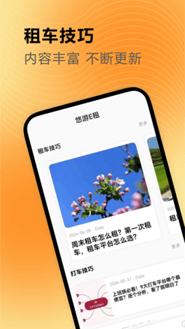 皮皮 5.2 安卓版 3