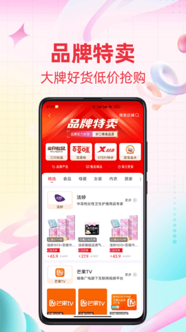比价 9.1.1 安卓版 1