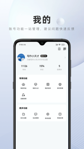 百家号 5.88.0.0 安卓版 3