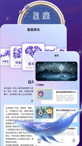 准星 2.3 安卓版 1