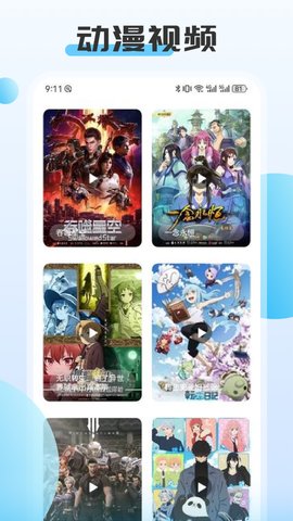 ACG动漫 1.21 手机版 1