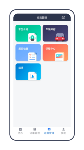 租车通 3.7.6250219 官方版 4