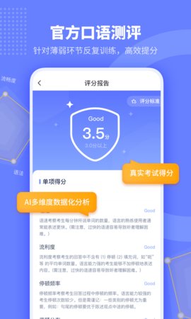 小站托福 5.8.7 安卓版 3