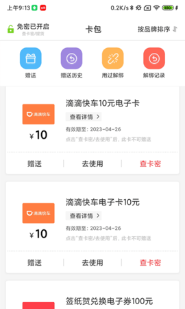 资和信亿平方 5.8.4 官方版 2