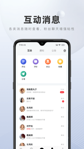 百家号 5.88.0.0 安卓版 1