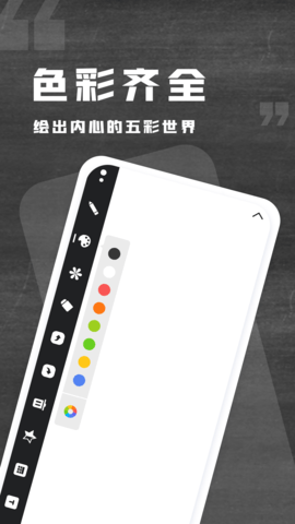小黑白板 1.0.9 安卓版 1