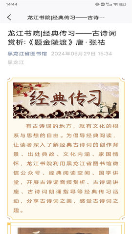 赞美诗新编 1.0.4 官方版 2