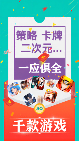 98手游 1.0.6 安卓版 3