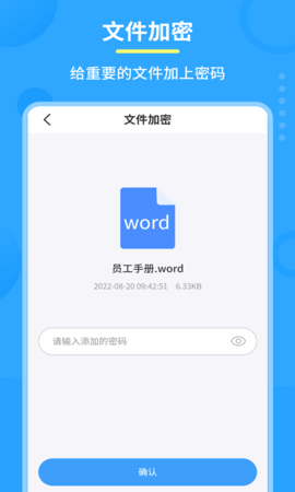 极速PDF转换器 1.6.7 最新版 3