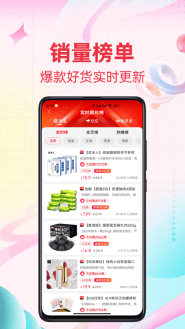 比价 9.1.1 安卓版 3