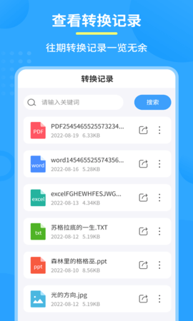 极速PDF转换器 1.6.7 最新版 1