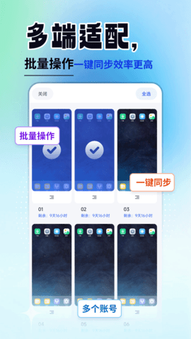云手机精灵 1.0.5.1 最新版 3