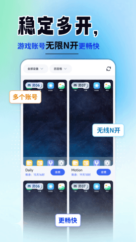 云手机精灵 1.0.5.1 最新版 2