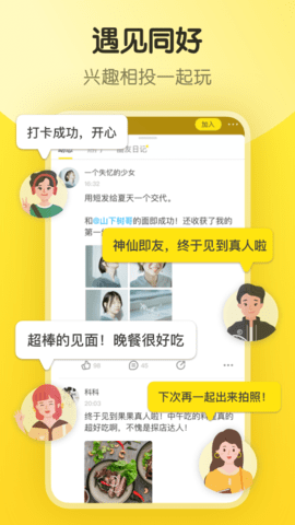 即刻 7.56.6 官方版 4