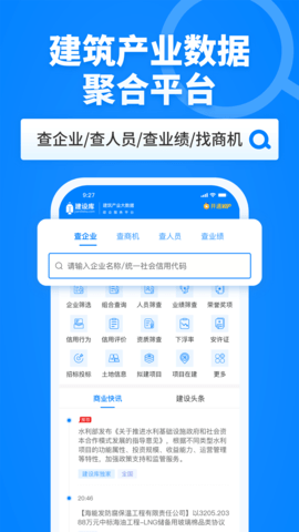 建设库 7.1.1 官方版 0