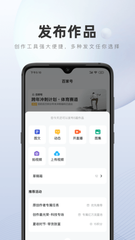百家号 5.88.0.0 安卓版 2