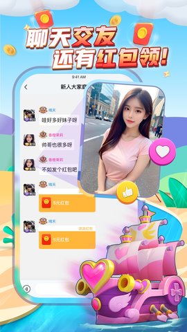 派派 7.2.130 最新版 2