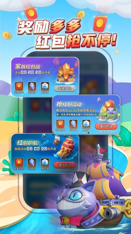 派派 7.2.130 最新版 3