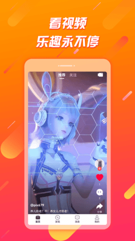 辣椒极速版 1.6.6 手机版 3