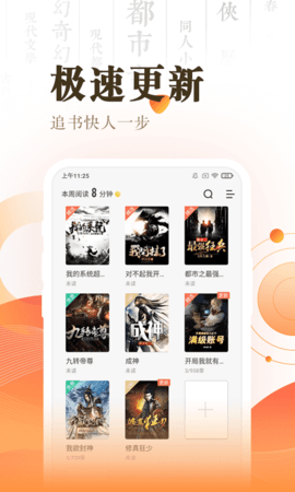 快看小说阅读 3.16.7 官方版 1