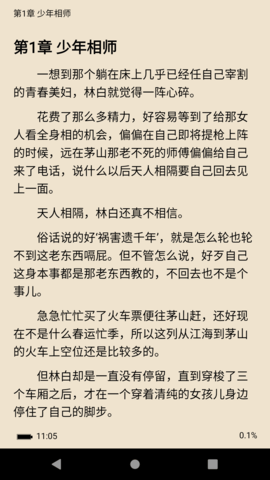 全本小说TXT免费阅读器 3.9.6 安卓版 2