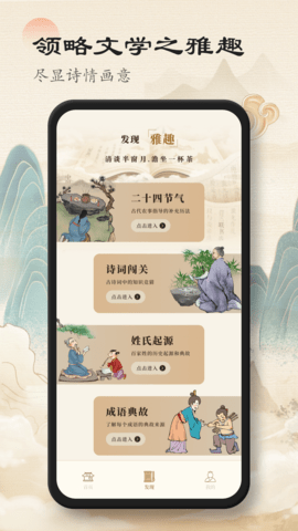 赞美诗歌本 1.0.8 官方版 1