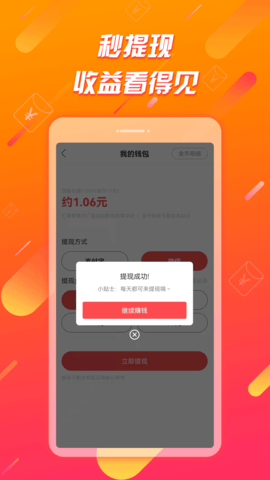 辣椒极速版 1.6.6 手机版 2
