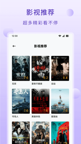 达达兔影视 3.4 官方版 2