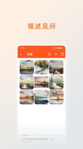 觅圈 8.2.0 安卓版 3
