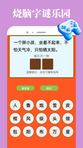 7736游戏乐园 1.2.2 官方版 3