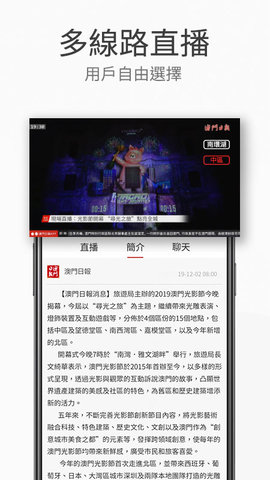 澳門日報 5.5.5 手机版 4