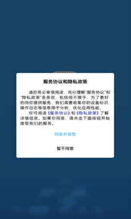 资助通 4.2.3 安卓版 1