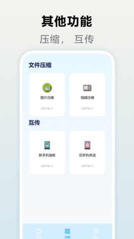 apk 3.5 安卓版 3