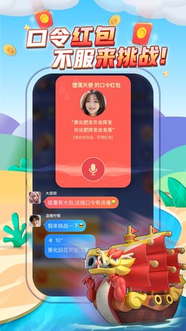 派派 7.2.130 最新版 4