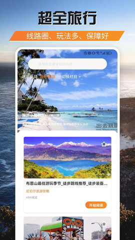 游吧通 1.7 安卓版 1