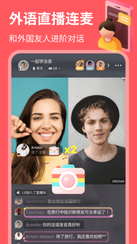 HelloTalk 6.0.90 最新版 3