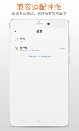 计时器 1.3.6 安卓版 3