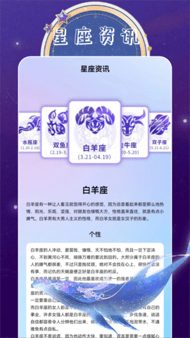 准星 2.3 安卓版 3