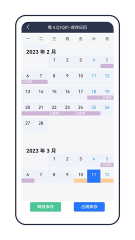 租车通 3.7.6250219 官方版 2