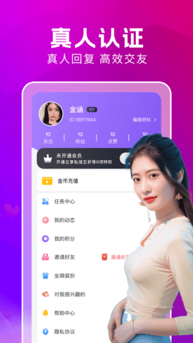 附近蜜约会 1.0.25 手机版 2