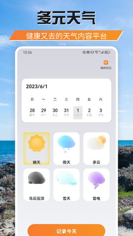 游吧通 1.7 安卓版 3