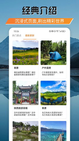 游吧通 1.7 安卓版 2