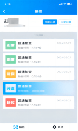 资助通 4.2.3 安卓版 3