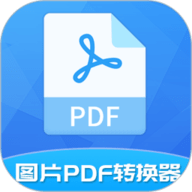 极速PDF转换器app下载-极速PDF转换器手机版